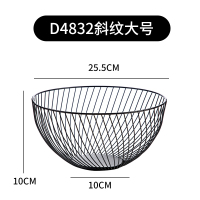 铁艺水果篮水果沥水篮果篮创意客厅果盘零食盘家用茶几果盆水果盘 D4832斜纹大号