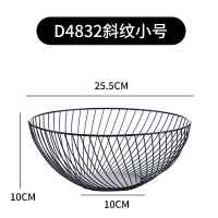 铁艺水果篮水果沥水篮果篮创意客厅果盘零食盘家用茶几果盆水果盘 D4832斜纹小号