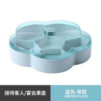 创意分格带盖收纳盒糖果盘家用现代客厅茶几过年零食瓜子干果盘子 蓝色单层[收藏加购优先发货]