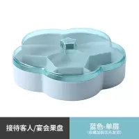 创意分格带盖收纳盒糖果盘家用现代客厅茶几过年零食瓜子干果盘子 蓝色单层[收藏加购优先发货]