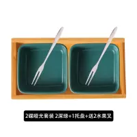 创意陶瓷水果盘家用分格零食盘 KTV小吃盘干果拼盘坚果糖果酱料盘 2格哑光套装2深绿+1托盘+送2水果叉