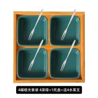 创意陶瓷水果盘家用分格零食盘 KTV小吃盘干果拼盘坚果糖果酱料盘 4格哑光套装4深绿+1托盘+送4水果叉
