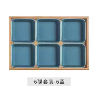 北欧创意分格盘年货盘坚果盘干果盘酱料盘家用陶瓷拼盘水果小吃盘 六格零食盘-蓝