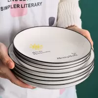 北欧简约盘子套装陶瓷家用7寸菜盘圆盘8寸深盘饭盘水果盘沙拉盘 7寸深盘4只装(拍下备注花面图案)