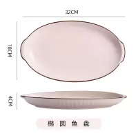 盘子北欧创意餐具陶瓷菜盘家用牛排盘早餐盘水果盘碟子圆盘方形 12英寸鱼盘(粉色)