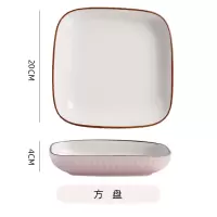 盘子北欧创意餐具陶瓷菜盘家用牛排盘早餐盘水果盘碟子圆盘方形 8英寸方盘(粉色)
