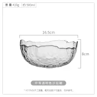 金边透明玻璃果盘家用客厅茶几创意网红水果沙拉盘子北欧 中号透明沙拉碗