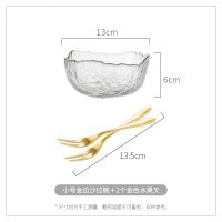 金边透明玻璃果盘家用客厅茶几创意网红水果沙拉盘子北欧 小号金边沙拉碗+2个水果叉