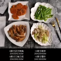 陶瓷西餐盘子家用菜盘纯白水果盘创意牛排盘意面盘点心盘酒店餐具 正方转角10绵阳9三角三纹10香叶