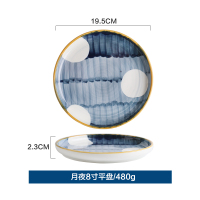 日式陶瓷餐具盘子菜盘碟子家用创意网红水果盘西餐盘饺子盘 月夜8寸平盘