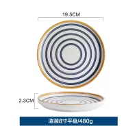 日式陶瓷餐具盘子菜盘碟子家用创意网红水果盘西餐盘饺子盘 涟漪8寸平盘