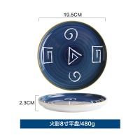 日式陶瓷餐具盘子菜盘碟子家用创意网红水果盘西餐盘饺子盘 火影8寸平盘