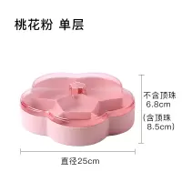 创意双层分格带盖透明密封糖果盒坚果盘瓜子盘家用客厅零食干果盘 单层樱花粉