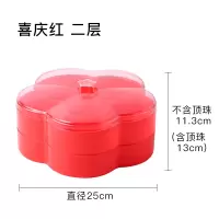 创意双层分格带盖透明密封糖果盒坚果盘瓜子盘家用客厅零食干果盘 双层喜庆红