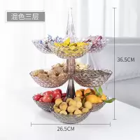可叠加多层水果盘客厅家用创意干果盒零食盘瓜子糖果盒茶几点心架 混色三层