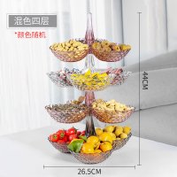 可叠加多层水果盘客厅家用创意干果盒零食盘瓜子糖果盒茶几点心架 混色四层