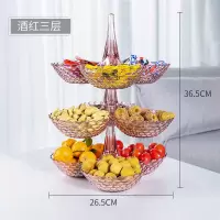 可叠加多层水果盘客厅家用创意干果盒零食盘瓜子糖果盒茶几点心架 酒红色三层