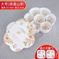 欧式干果盒分格带盖坚果盒糖果盒瓜子盘干果盘客厅创意家用零食盘 浪漫山茶七格大号送2个果壳盘