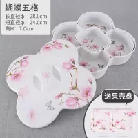 欧式干果盒分格带盖坚果盒糖果盒瓜子盘干果盘客厅创意家用零食盘 玉兰浅韵蝴蝶五格果盒内盒可拆