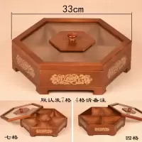 干果盒中式木质家用瓜子零食盘水果盘分格带盖创意客厅过年糖果盒 胡桃木色33六角四格请备注