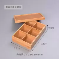 瓜子零食果盘干果盘分格带盖客厅创意家用收纳盘水果零食糖果盒 带盖六格32*22*10cm