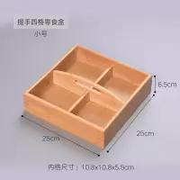 瓜子零食果盘干果盘分格带盖客厅创意家用收纳盘水果零食糖果盒 提手四格25*25*6.5cm