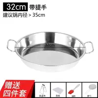 凉皮锣锣工具清仓 不锈钢圆平底盘子家用托盘 蒸马蹄糕做盆 罗罗 [1个装]32cm带耳送四件套油刷刮板盘夹漏勺