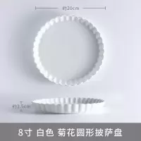 北欧创意陶瓷牛排盘子 网红餐具ins西餐盘菜盘家用托盘早餐圆餐盘 8寸菊花哑光深盘-白色