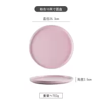 茂利 北欧家用陶瓷菜盘西餐盘托盘牛排盘子餐具早餐盘圆盘意面盘 10英寸亚光餐盘(粉色)