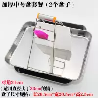 肠粉工具套装不锈钢盘子长方形肠粉蒸盘家用做肠粉盘烧烤平底托盘 加厚中盘2盘套餐(2中盘+3工具)