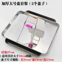 肠粉工具套装不锈钢盘子长方形肠粉蒸盘家用做肠粉盘烧烤平底托盘 加厚大盘2盘套餐(2大盘+3工具)