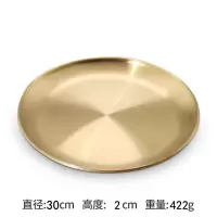 创意金色不锈钢圆盘子韩式烤肉盘托盘茶盘蛋糕甜品盘收纳平盘摆拍 30cm拉丝亚光(金色)