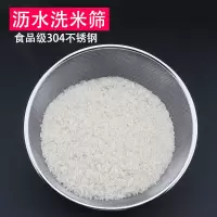 不锈钢淘米器家用水果盆果盘客厅洗菜篮子厨房沥水篮 洗米筛大号(22cm)
