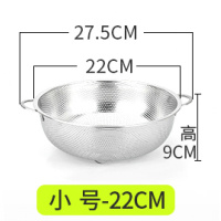 不锈钢盆漏盆家用洗菜盆厨房圆形洗菜篮沥水篮米筛淘米器洗米盆 菜筛小号22CM