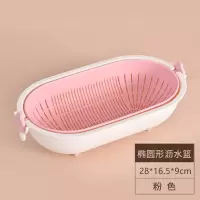 洗菜盆沥水篮客厅厨房家用双层淘米器洗菜篮子洗水果篮 [椭圆形-樱花粉]