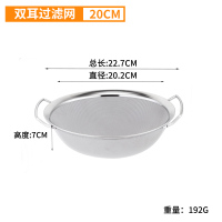 不锈钢洗米筛洗小米芝麻过滤网淘盆沥水洗菜篮家用淘米器滤油渣盆 20cm双耳密网