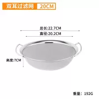 不锈钢洗米筛洗小米芝麻过滤网淘盆沥水洗菜篮家用淘米器滤油渣盆 20cm双耳密网
