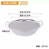 不锈钢洗米筛洗小米芝麻过滤网淘盆沥水洗菜篮家用淘米器滤油渣盆 25cm双耳密网
