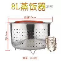 特厚304不锈钢蒸饭器蒸米盆沥米锅厨房电饭煲蒸米器淘米筛洗米盆 8L连座蒸饭器(送提手)[304]
