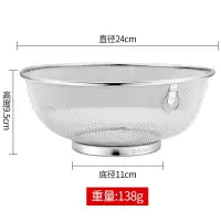 不锈钢洗米洗菜篮沥水漏盆家用淘米器淘米盆洗米盆 洗米筛24CM
