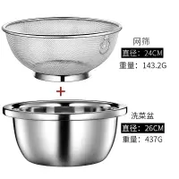 不锈钢洗米筛 洗菜篮沥水漏盆家用淘米器淘米盆洗米盆洗米 24cm套装(网筛+洗菜盆)
