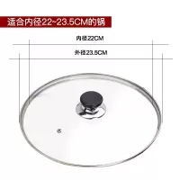钢化玻璃盖汤锅煎锅蒸锅盖家用砂锅透明盖子炒菜把手小 22CM钢化玻璃盖