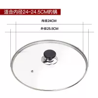 钢化玻璃盖汤锅煎锅蒸锅盖家用砂锅透明盖子炒菜把手小 24CM钢化玻璃盖