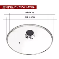 钢化玻璃盖汤锅煎锅蒸锅盖家用砂锅透明盖子炒菜把手小 28CM钢化玻璃盖