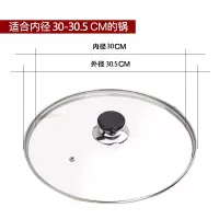 钢化玻璃盖汤锅煎锅蒸锅盖家用砂锅透明盖子炒菜把手小 30CM钢化玻璃盖