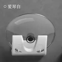 美利蓝免打孔厨房锅盖架壁挂式砧板收纳架家用菜板置物架省空间 1个锅盖架[可接水]米色