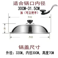 锅盖不锈钢家用炒锅盖子可视组合盖炒菜锅盖 30 32 34 36 38 40CM 32CM可视盖(圆把手+可立把手)