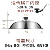 锅盖不锈钢家用炒锅盖子可视组合盖炒菜锅盖 30 32 34 36 38 40CM 38CM可视盖(圆把手+可立把手)