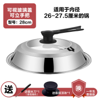 不锈钢家用炒锅锅盖 玻璃盖钢化30cm32cm蒸锅高盖炒菜锅盖子 28厘米-可视玻璃盖[可立把手款]