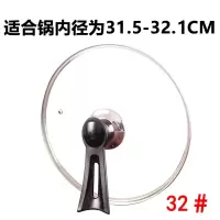 钢化玻璃锅盖20/22/24/26/28/30/32cm炒锅汤锅煎锅可立盖子多尺寸 32#可立式锅盖加厚